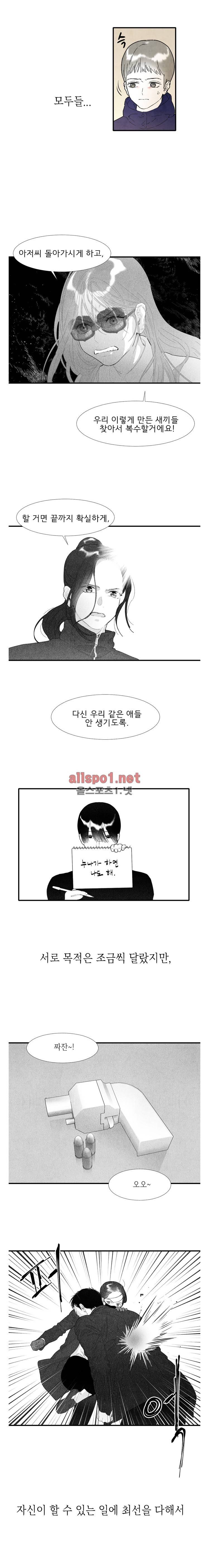 아이쇼핑 54화 3