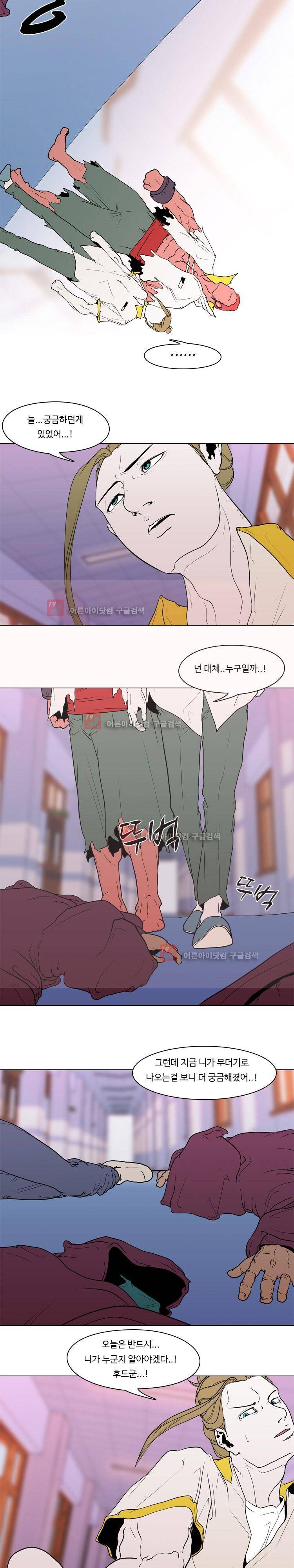 자왕 없는 고수 43화 3