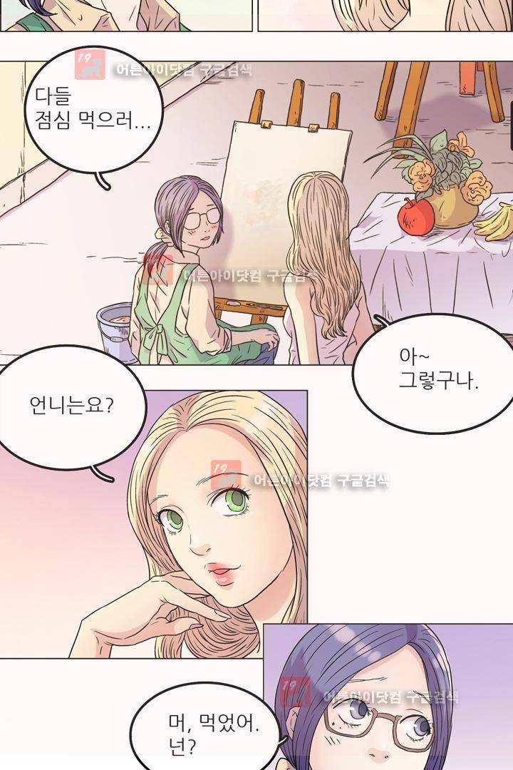 욕망의 방향 1화 4