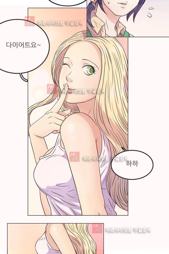 욕망의 방향 1화 5