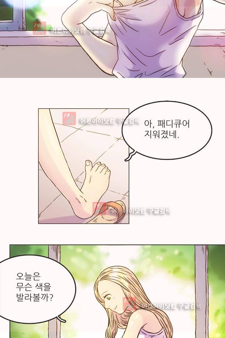 욕망의 방향 1화 8