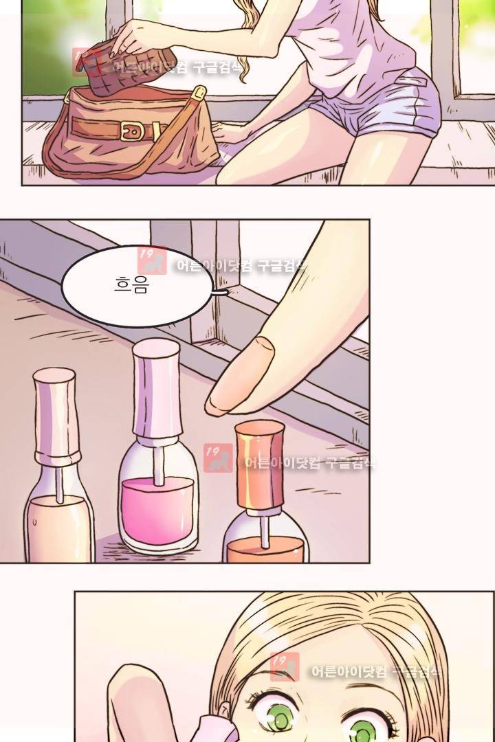욕망의 방향 1화 9