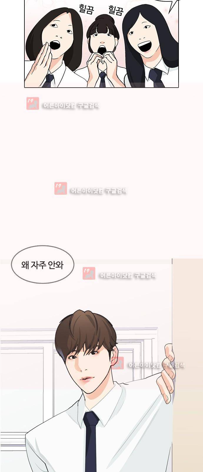 우리반 아이돌 1화 7