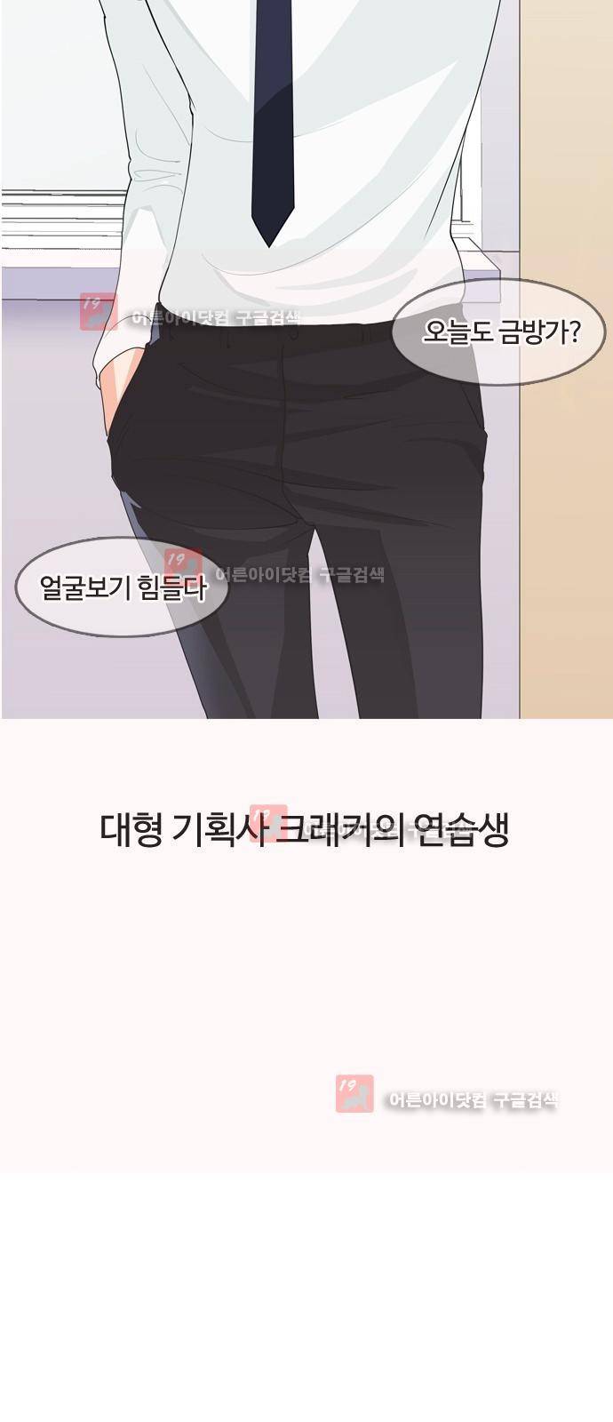 우리반 아이돌 1화 8