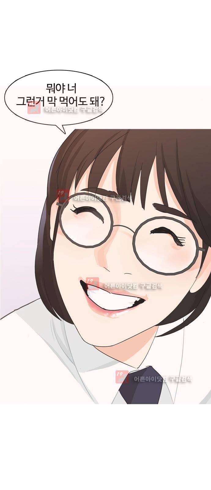 우리반 아이돌 1화 11