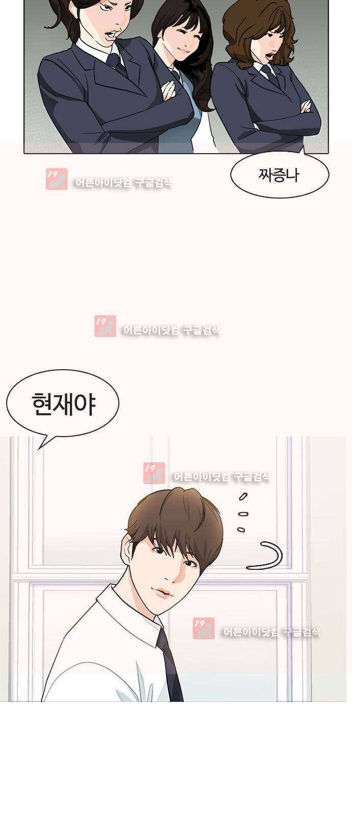 우리반 아이돌 1화 13