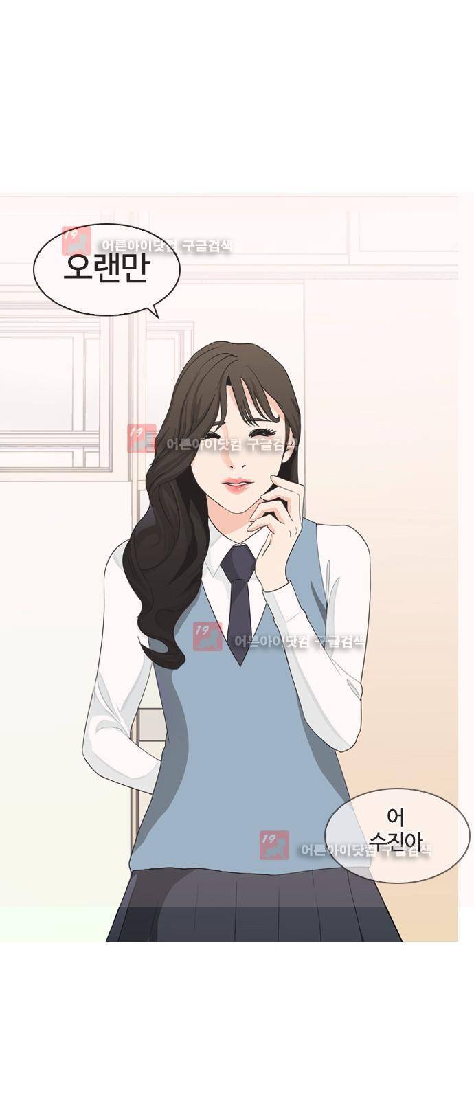 우리반 아이돌 1화 14