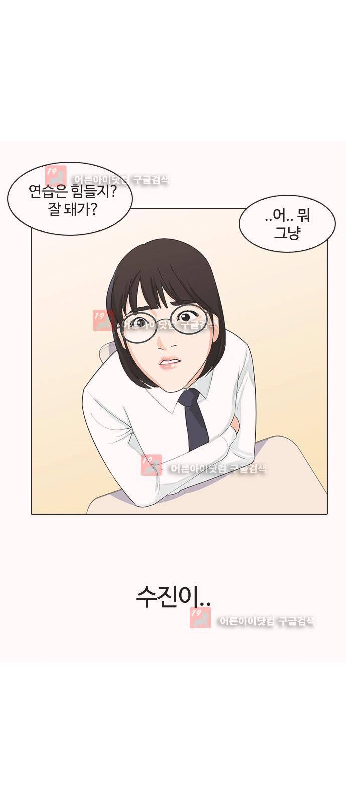 우리반 아이돌 1화 15
