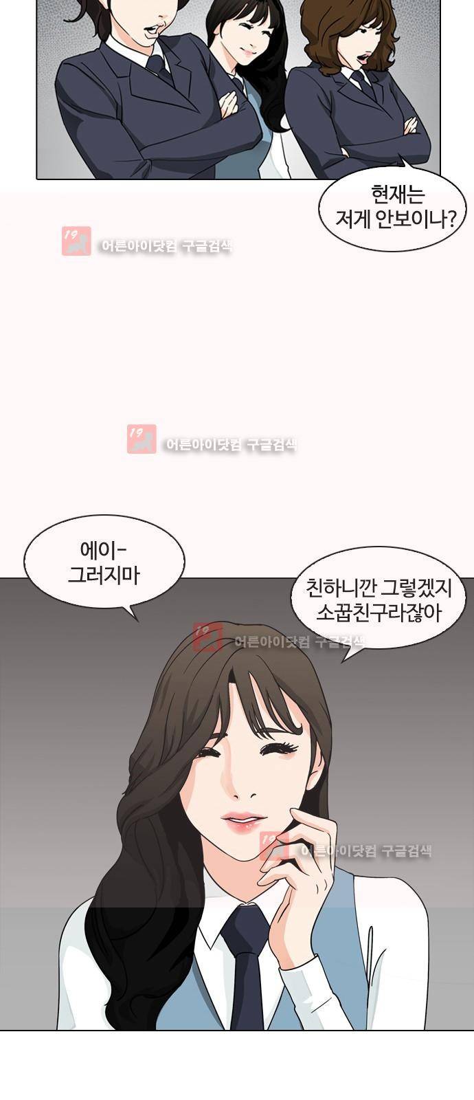 우리반 아이돌 1화 21