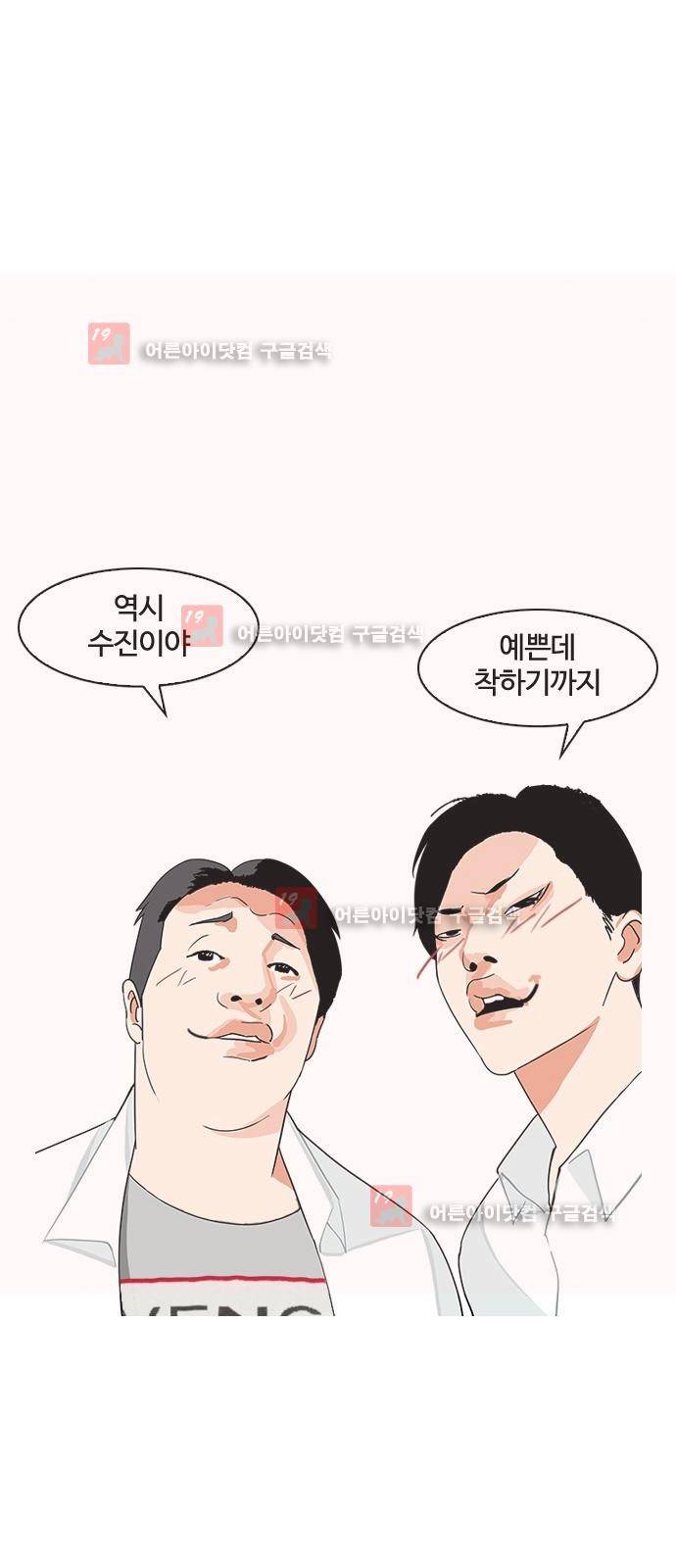 우리반 아이돌 1화 22