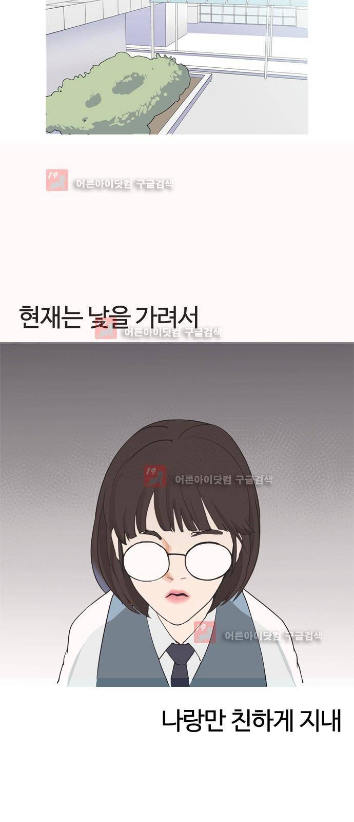우리반 아이돌 1화 24