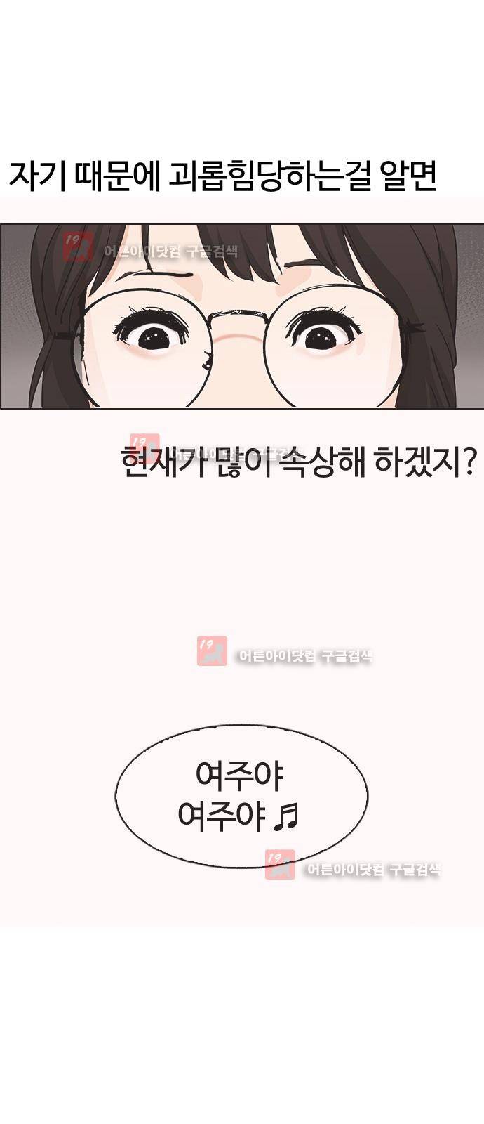 우리반 아이돌 1화 25