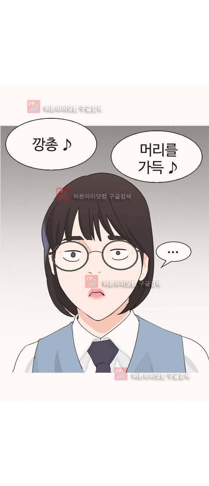 우리반 아이돌 1화 27