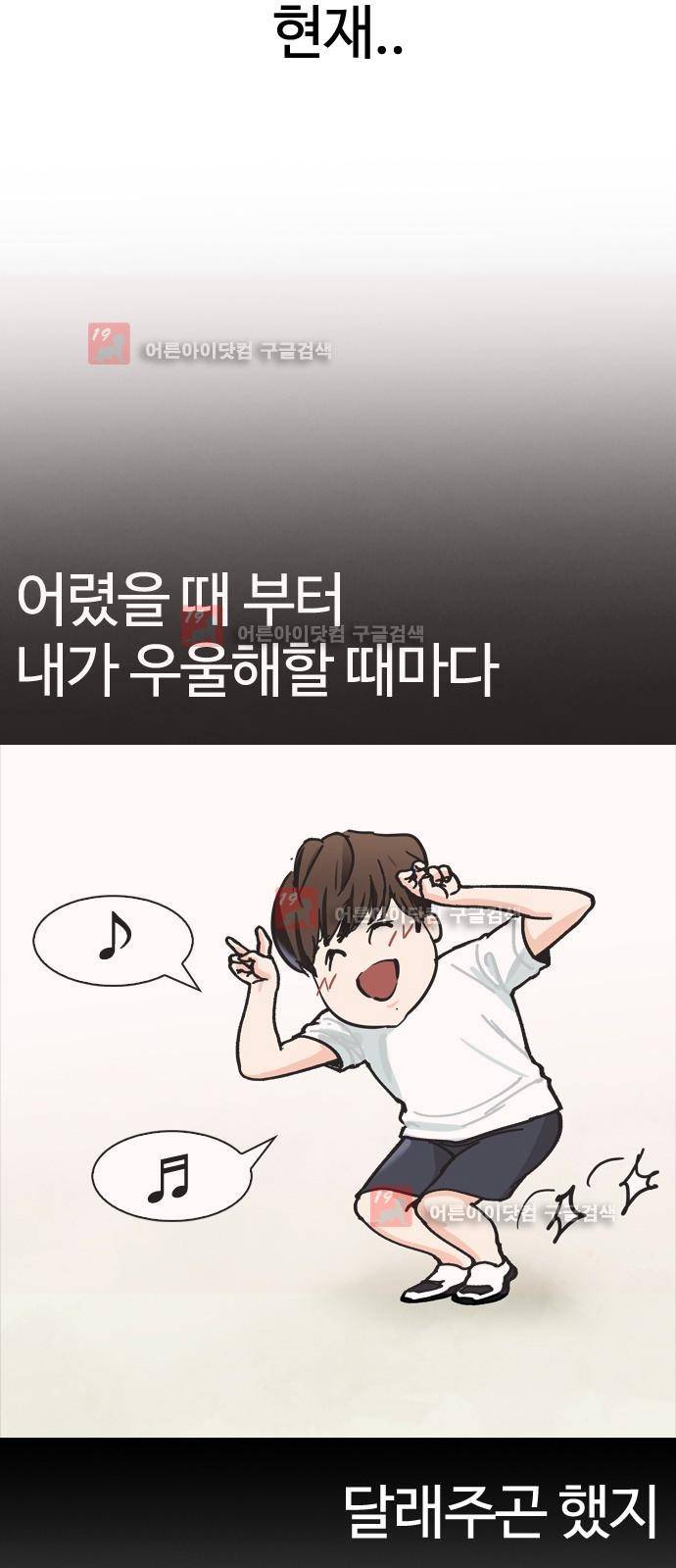 우리반 아이돌 1화 28