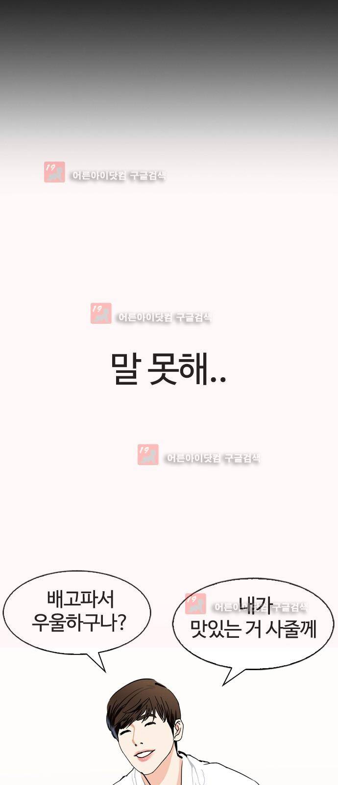 우리반 아이돌 1화 29