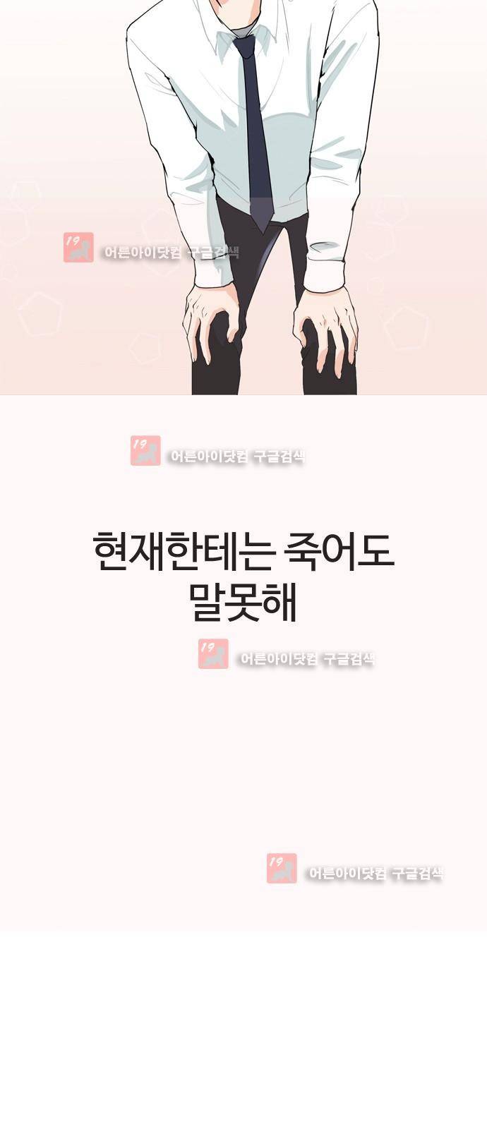 우리반 아이돌 1화 30