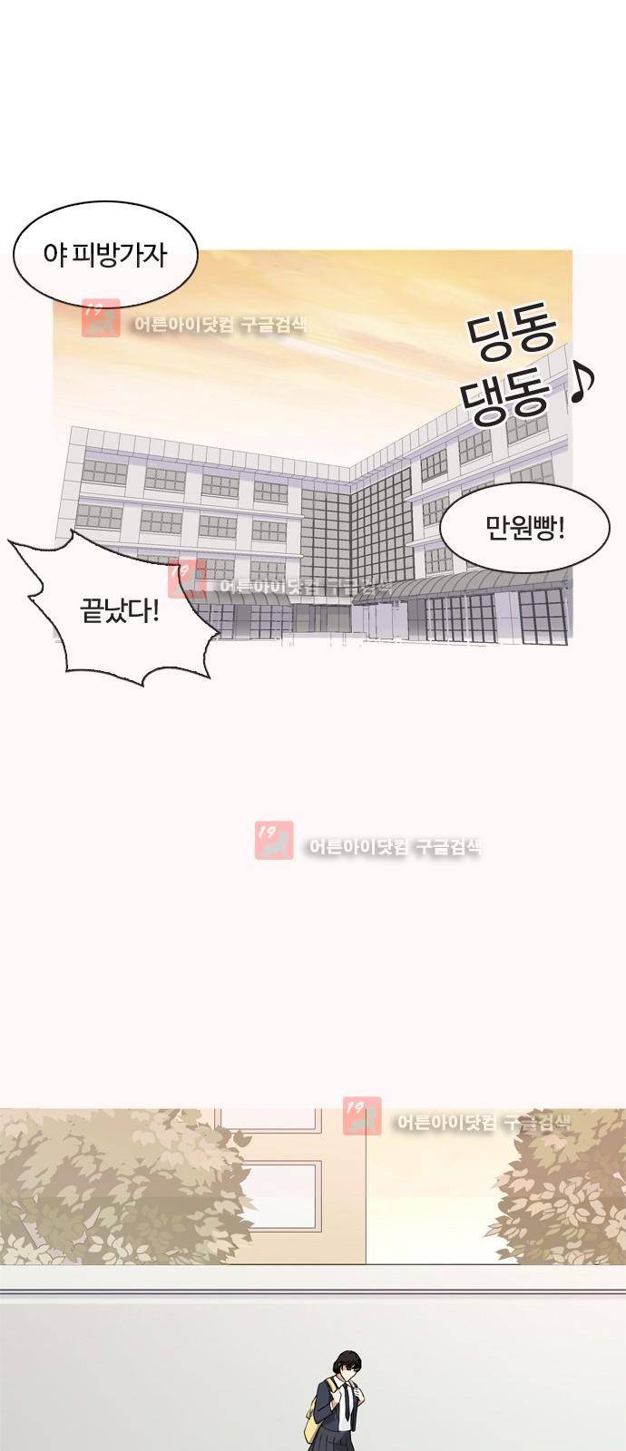 우리반 아이돌 1화 31