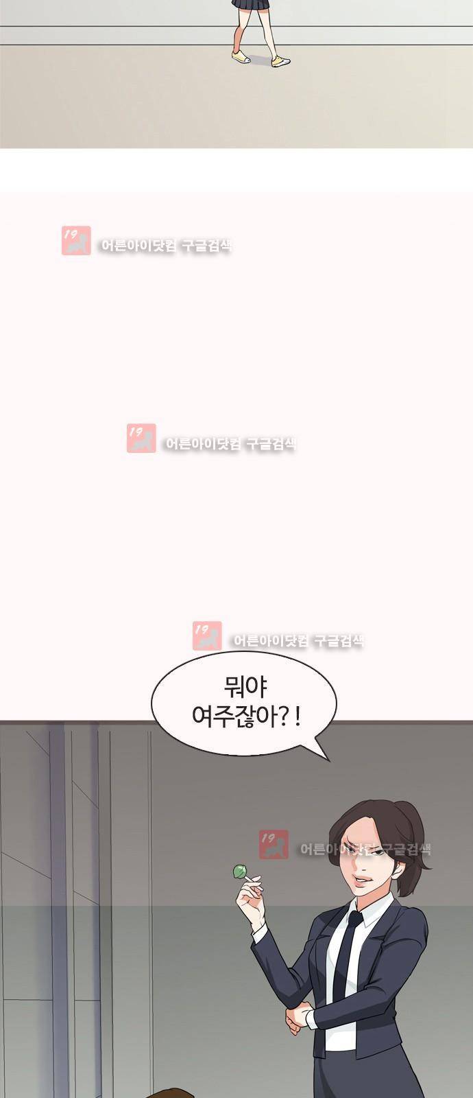 우리반 아이돌 1화 32