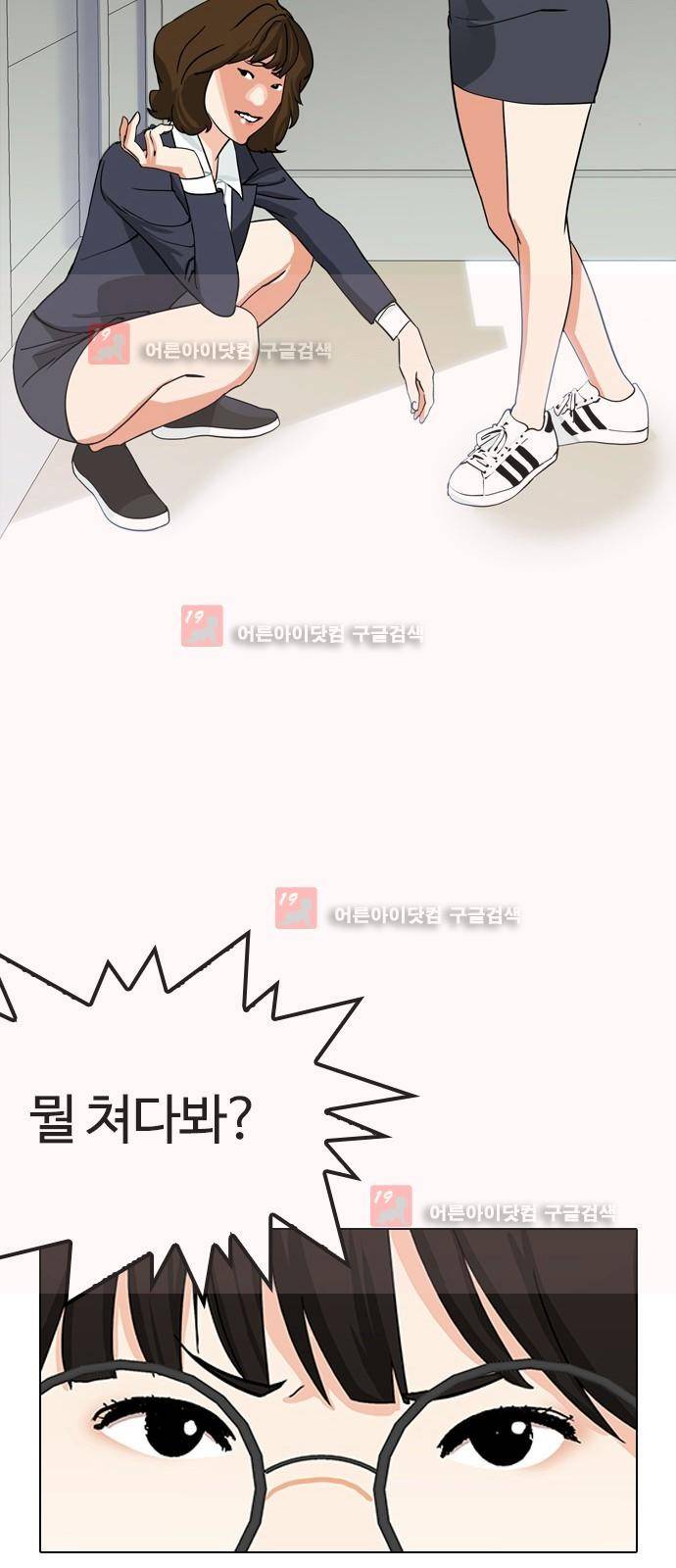 우리반 아이돌 1화 33