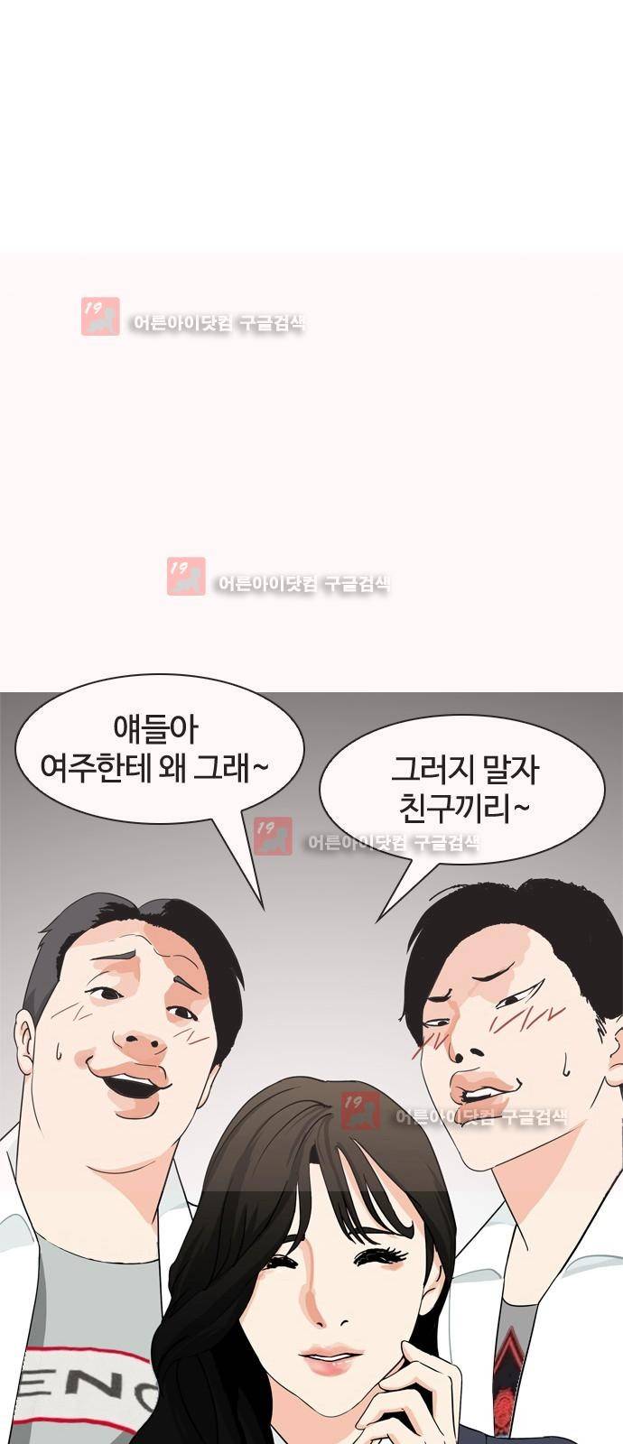 우리반 아이돌 1화 34