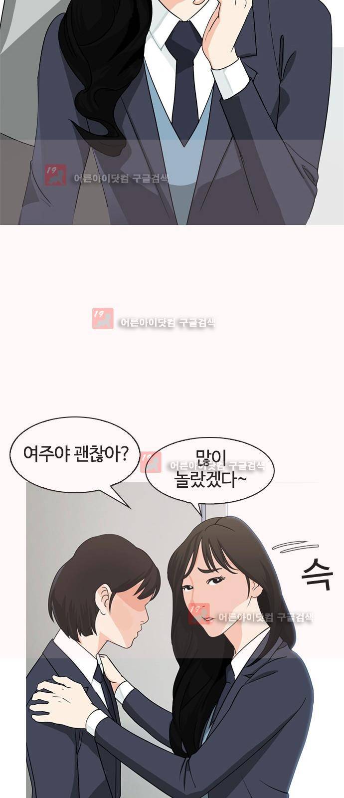 우리반 아이돌 1화 35
