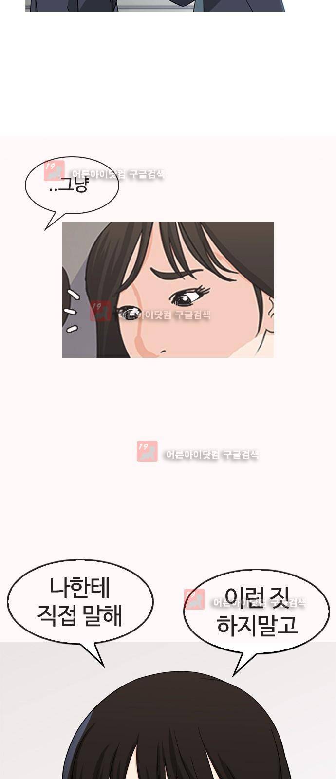 우리반 아이돌 1화 36