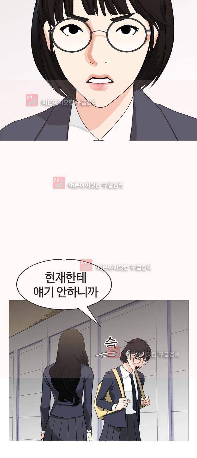 우리반 아이돌 1화 37