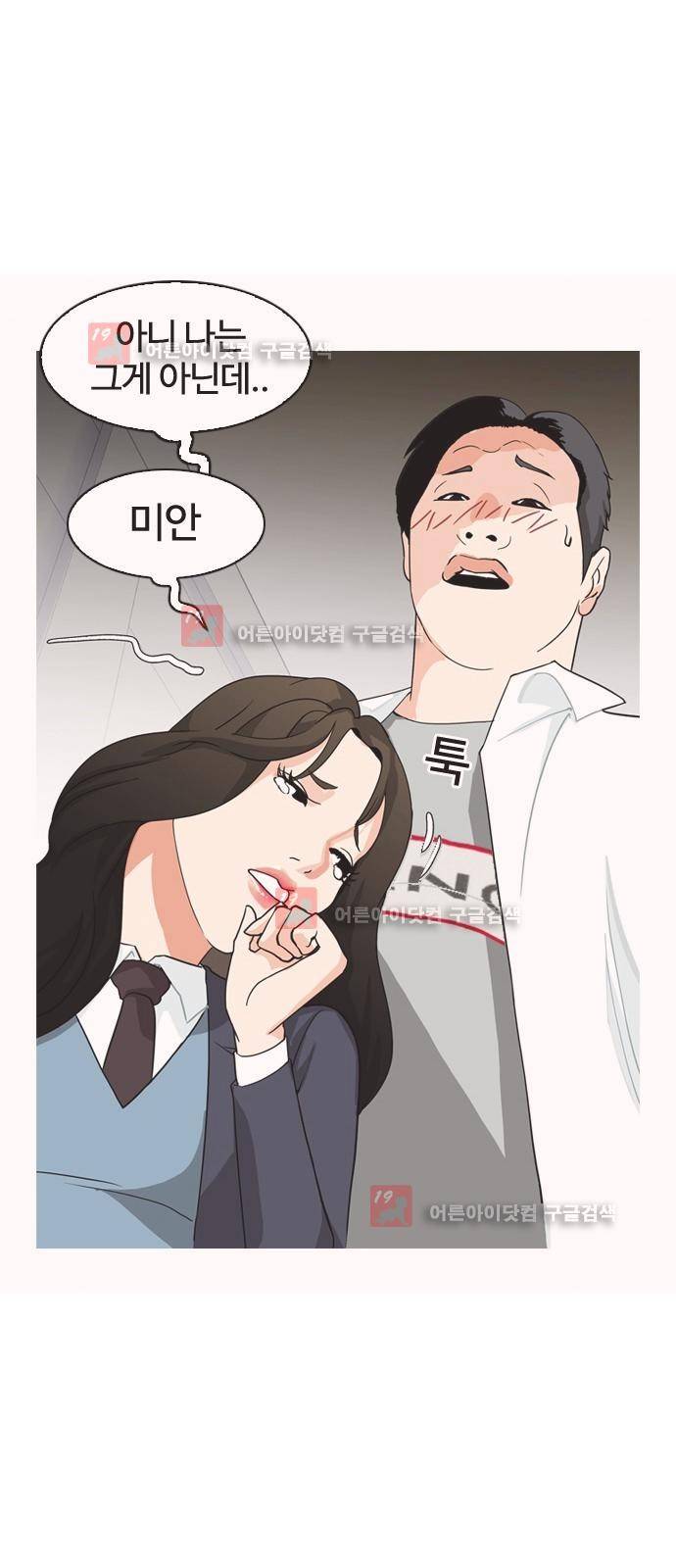 우리반 아이돌 1화 39