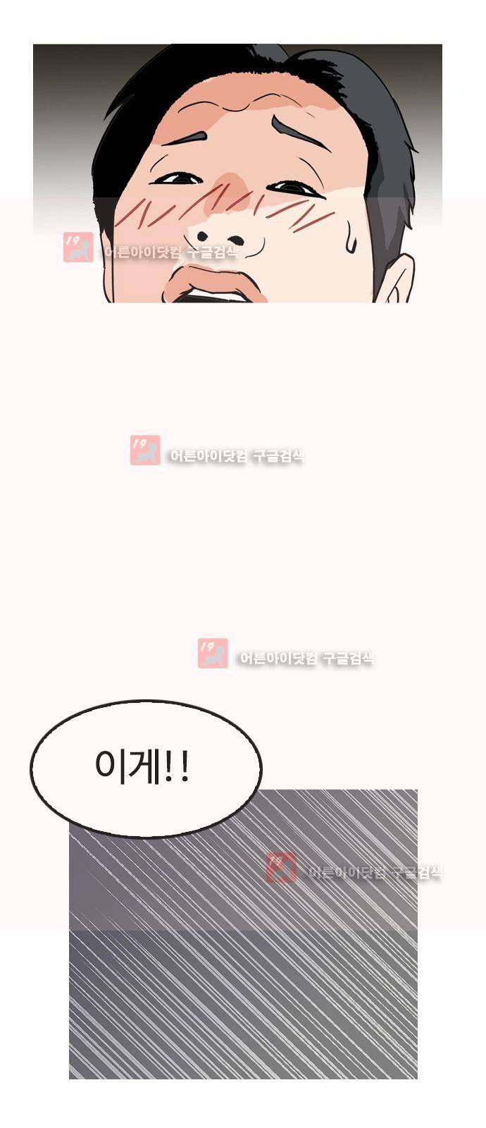 우리반 아이돌 1화 40