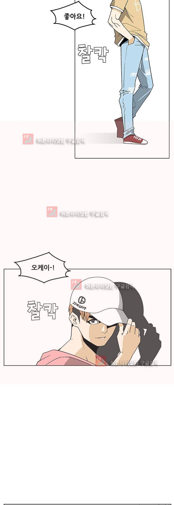 헤어져도 될까요? 1화 2