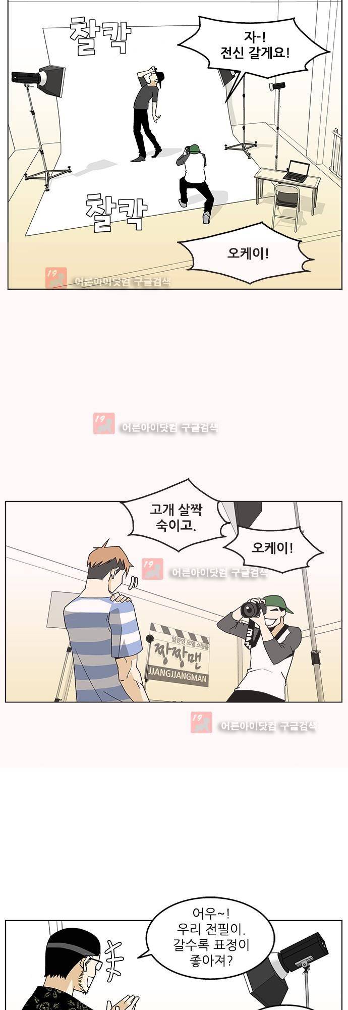 헤어져도 될까요? 1화 3