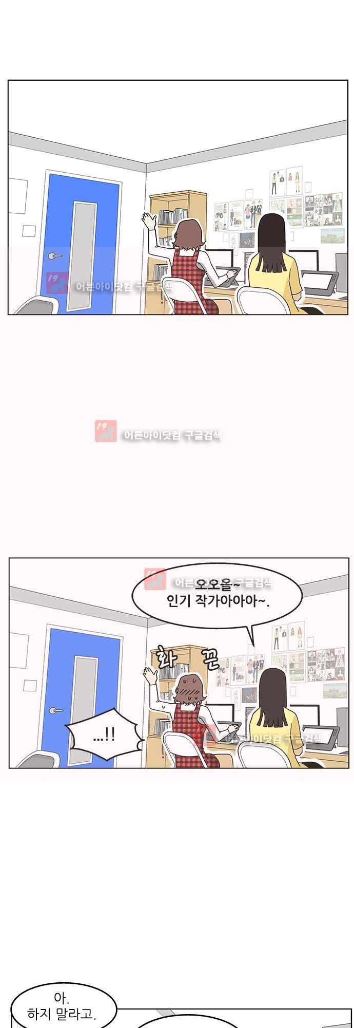 헤어져도 될까요? 1화 15