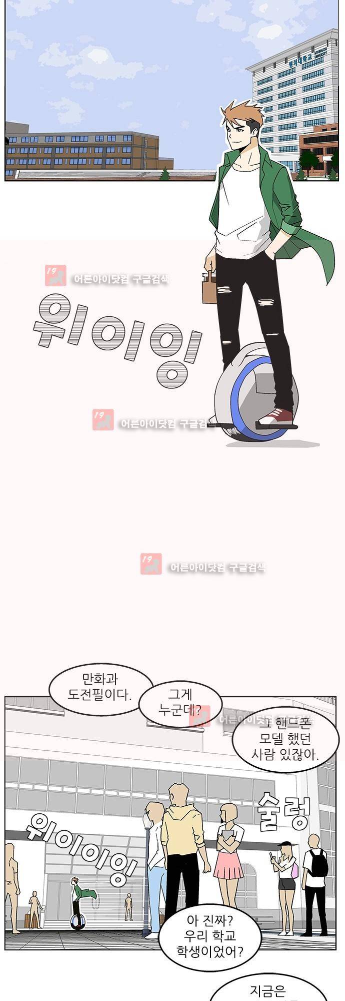 헤어져도 될까요? 1화 27