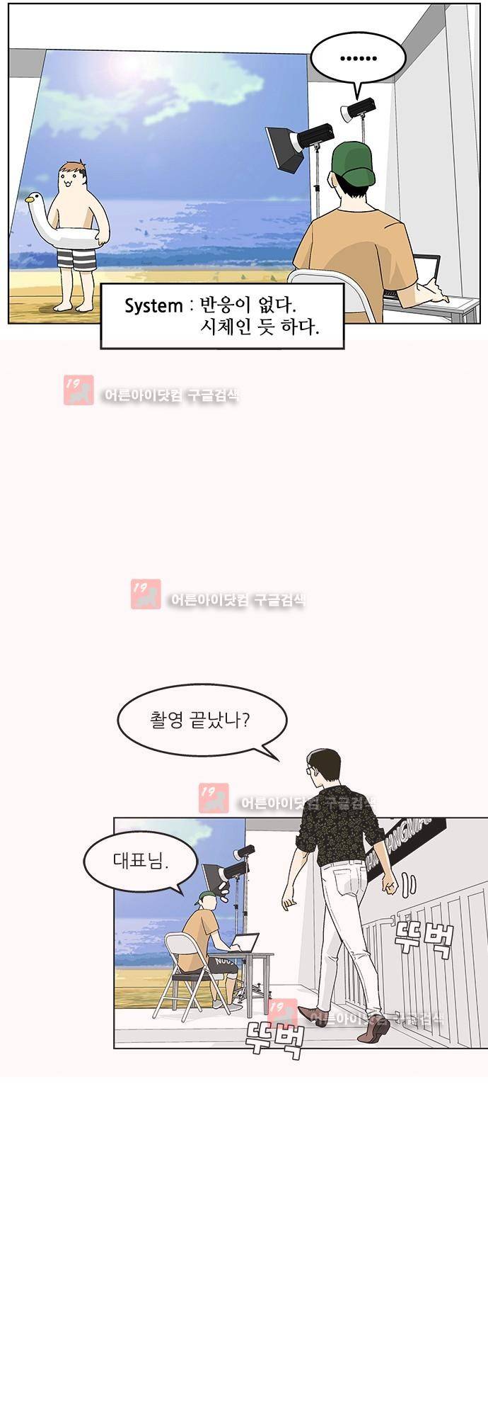 헤어져도 될까요? 9화 4
