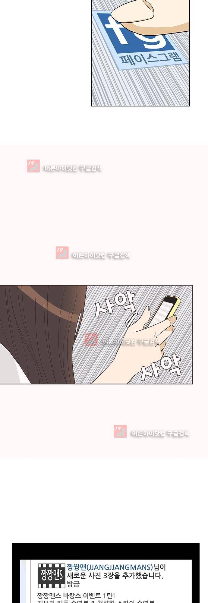 헤어져도 될까요? 9화 12