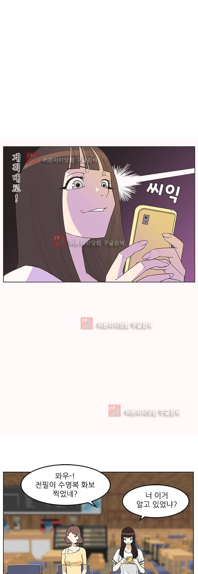 헤어져도 될까요? 9화 14
