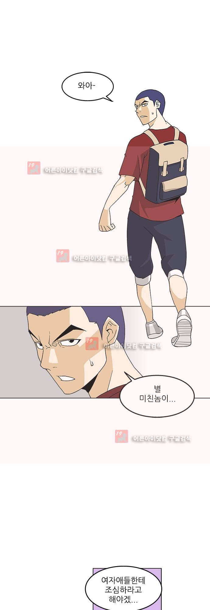 헤어져도 될까요? 9화 30