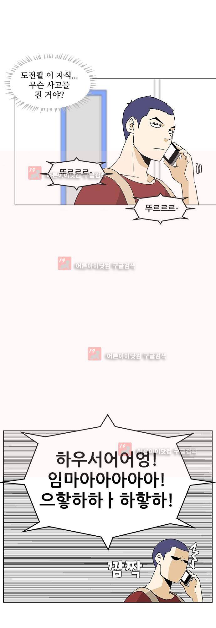 헤어져도 될까요? 9화 32
