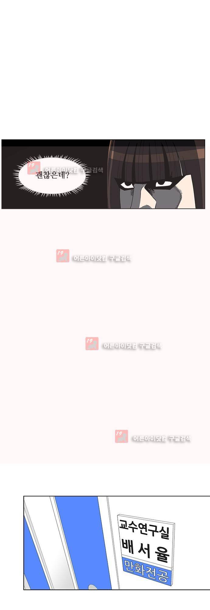 헤어져도 될까요? 15화 11