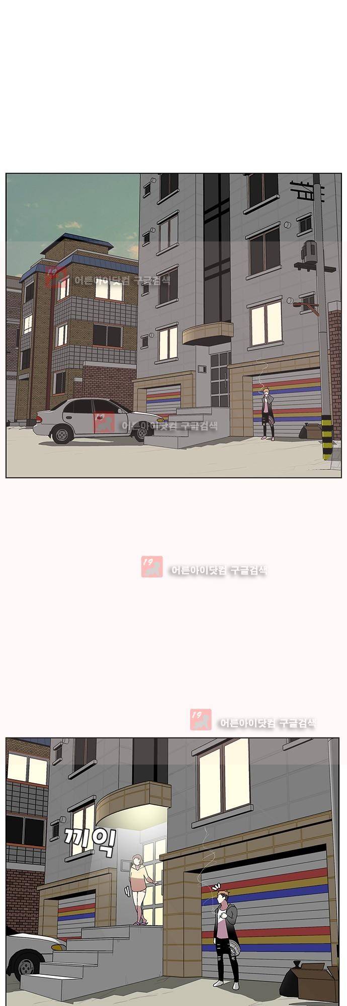 헤어져도 될까요? 15화 33