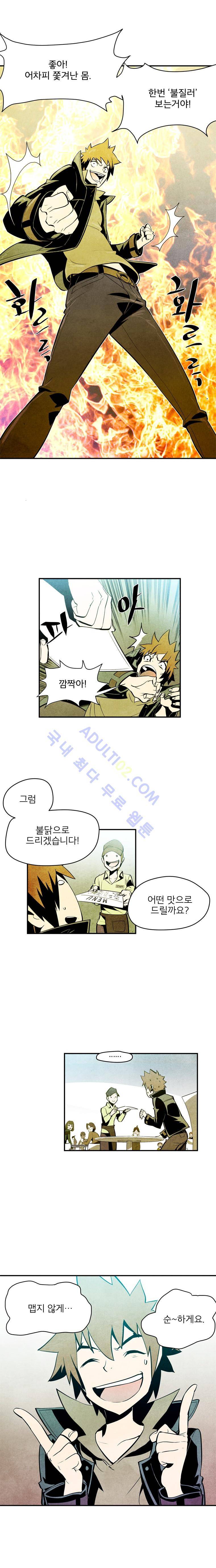 동네의사 닥터쿡 2화 3