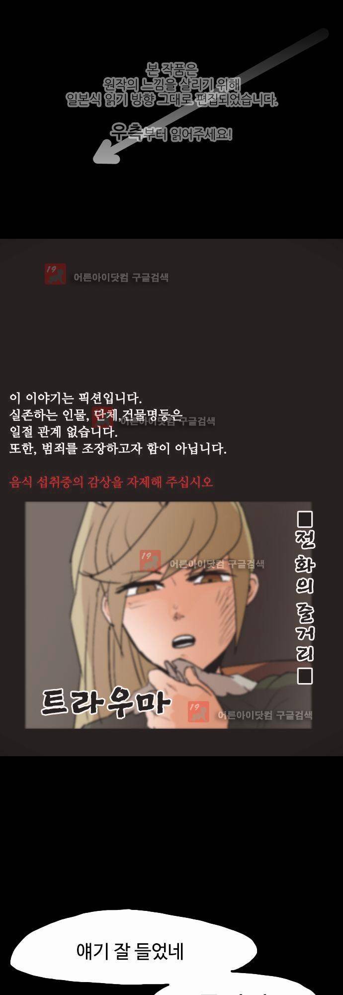 퀸(Queen) 10화 1