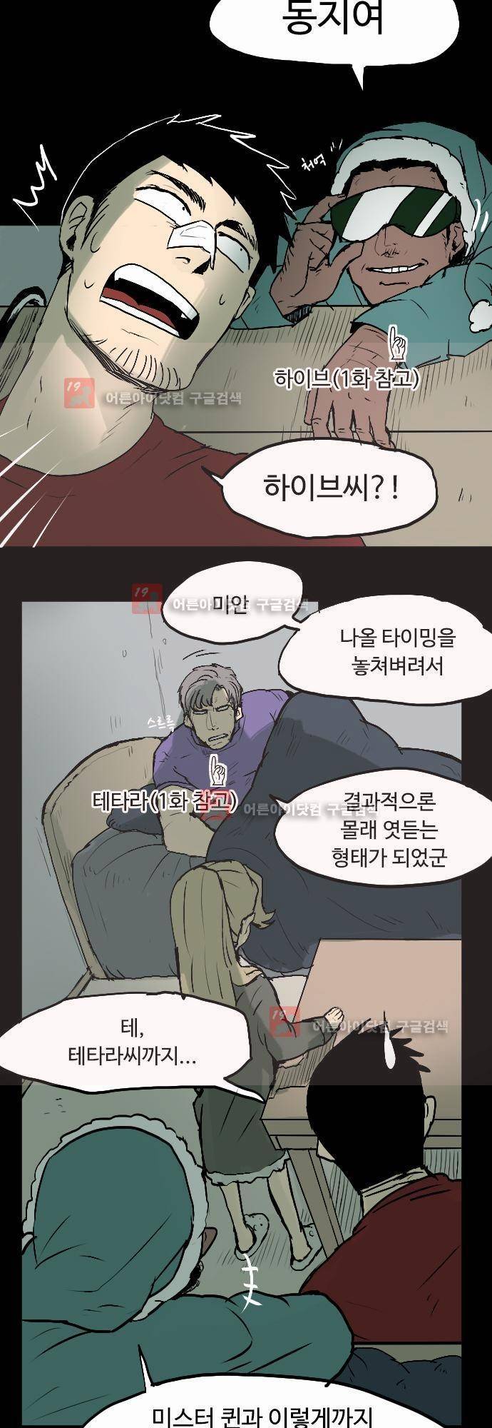 퀸(Queen) 10화 2