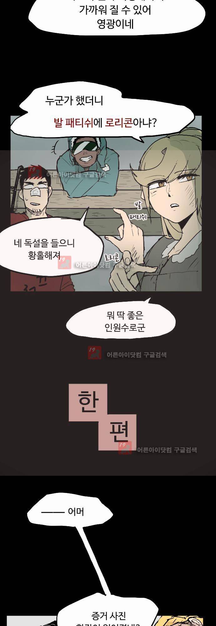 퀸(Queen) 10화 3
