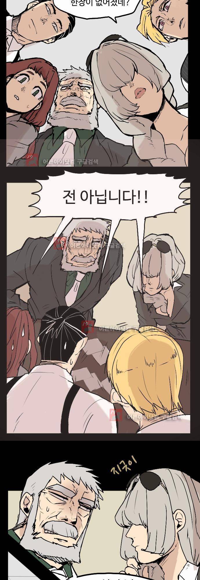 퀸(Queen) 10화 4