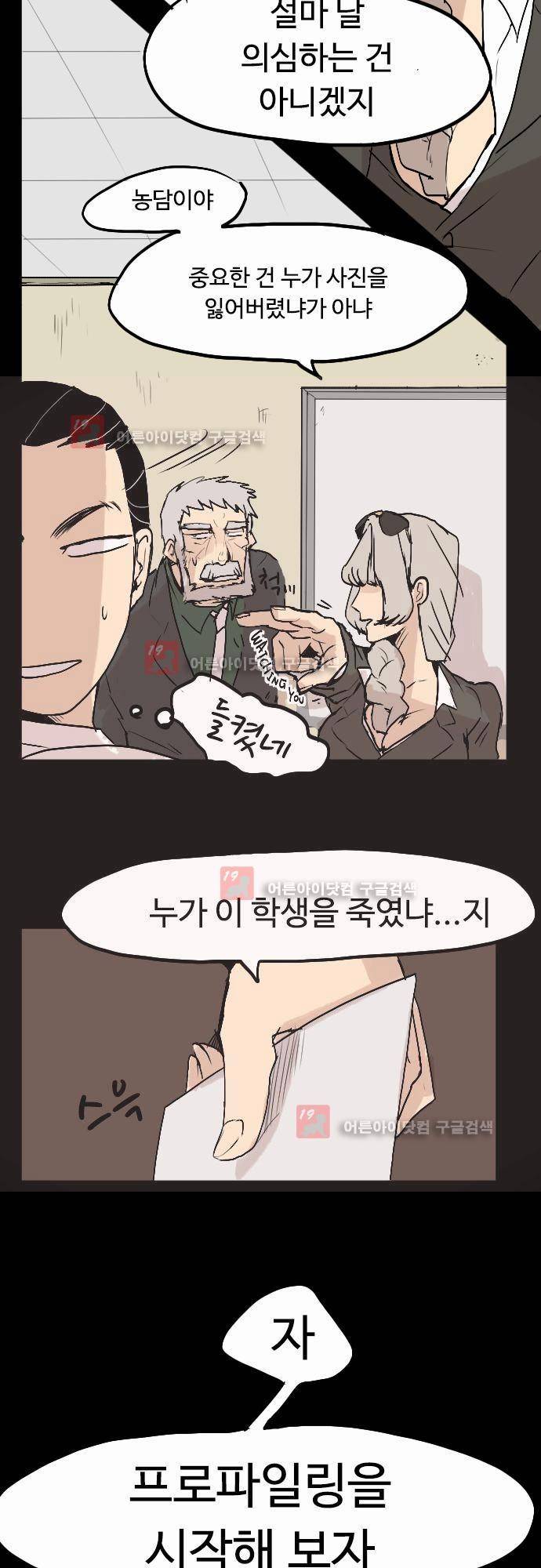 퀸(Queen) 10화 5