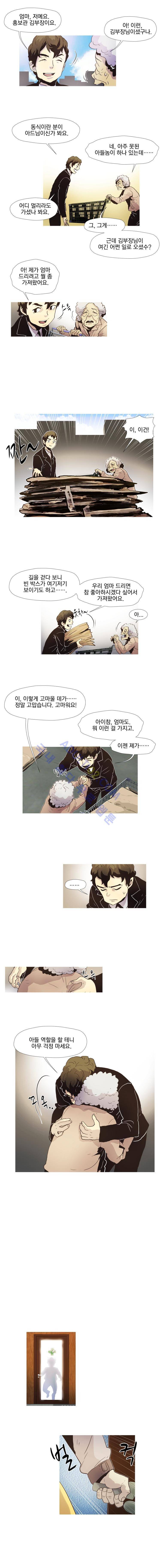 동네의사 닥터쿡 28화 3