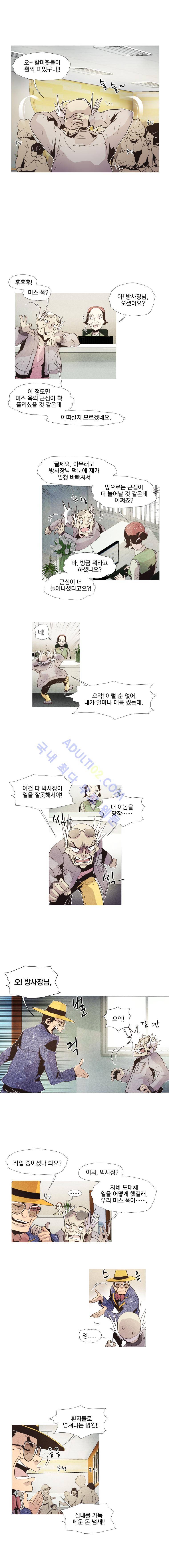 동네의사 닥터쿡 28화 4