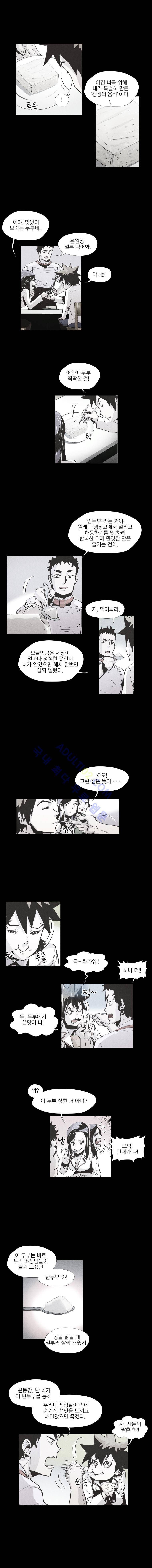 동네의사 닥터쿡 37화 2