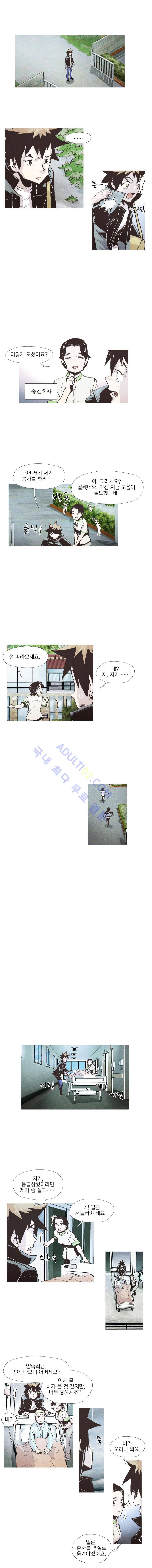 동네의사 닥터쿡 37화 3